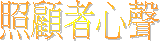 Ṳn